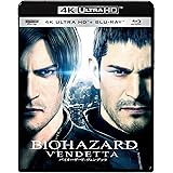 バイオハザード:ヴェンデッタ 4K ULTRA HD & ブルーレイセット [4K ULTRA HD + Blu-ray]