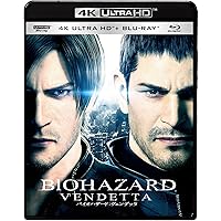 バイオハザード:ヴェンデッタ 4K ULTRA HD & ブルーレイセット [4K ULTRA HD + Blu-ray]