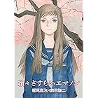 ポム プリゾニエール La Pomme Prisonniere 楽園コミックス 鶴田謙二 マンガ Kindleストア Amazon ポム プリゾニエール La Pomme Prisonniere 楽園コミックス 鶴田謙二 マンガ Kindleストア Amazon