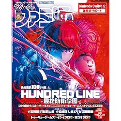 HUNDRED LINE 最終防衛学園 北米版 Switch Amazon.com: The Hundred Line - Last Defense Academy Nintendo
