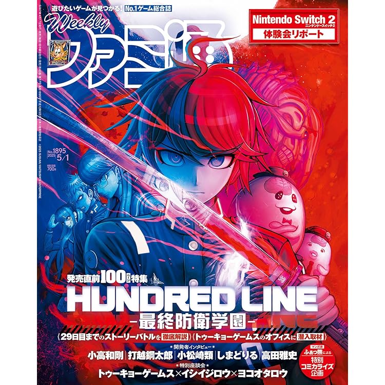 HUNDRED LINE グッズセット 予約受付中】『HUNDRED LINE -最終防衛学園-』缶バッジ 全15種