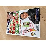 武田邦彦が教える子どもの放射能汚染はこうして減らせる (SUKUPARA SELECTION)