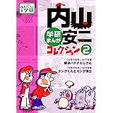 学研まんが ひみつシリーズ 漢字のひみつ もう一度見たい あのころの学研 飯塚 よし照 マンガ Kindleストア Amazon