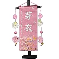 Amazon Co Jp 売れ筋ランキング 女の子用名前旗 の中で最も人気のある商品です