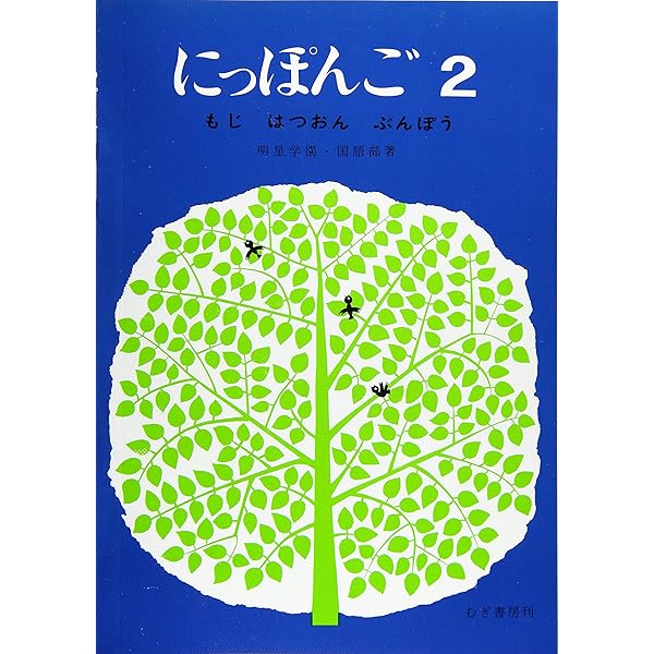 にっぽんご: 漢字 (7) (にっぽんごシリーズ) |本 | 通販 | Amazon
