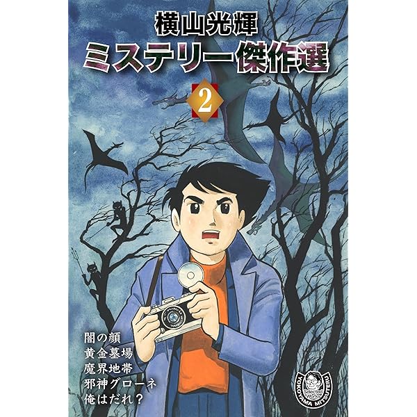 推理・探偵傑作シリーズ5冊セット【90年代物】【希少品】【早い者勝】【最終値下】 推理・探偵傑作シリーズ5冊セット【年代物】【希少品】【早い者