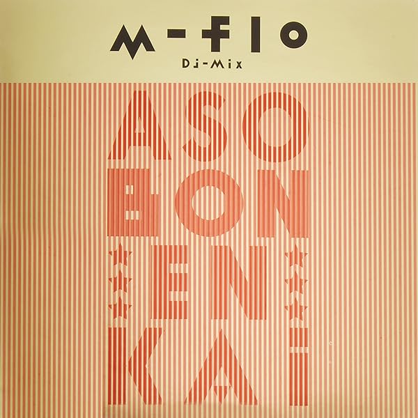 Amazon.co.jp: EXPO EXPO (マスターピース・シリーズ) - m-flo