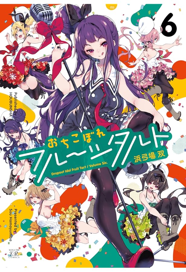 Amazon.co.jp: おちこぼれフルーツタルト (1) (まんがタイムKR