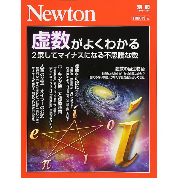 ニュートン別冊 無とは何か 他10冊セット Newton ニュートン別冊 無とは何か 他10冊セット Newtonの通販 by shop