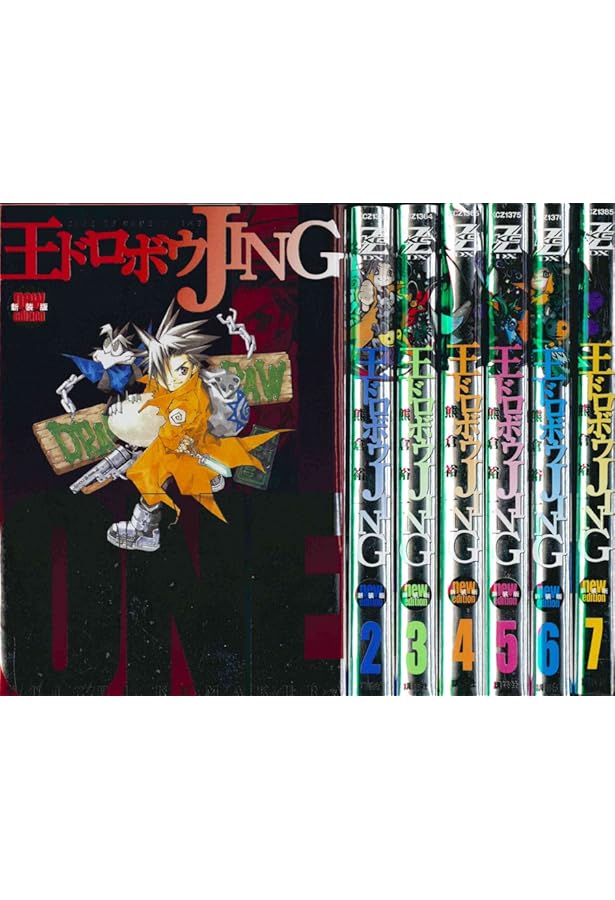 Amazon.co.jp: 王ドロボウJING 7 (コミックボンボン) : 熊倉 裕一: 本