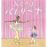 アンジェリーナは バレリーナ 講談社の翻訳絵本 キャサリン ホラバード ヘレン クレイグ Katharine Holabird Helen Craig おかだ よしえ 本 通販 Amazon