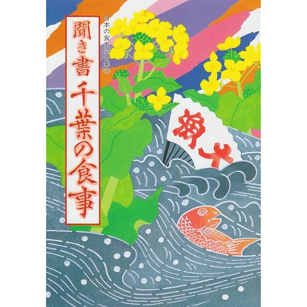 聞き書 日本の食事 シリーズ 24冊セット（三重県、静岡県欠品） 聞き書