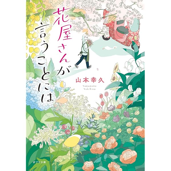 Amazon.co.jp: ふたりみち (角川文庫) 電子書籍: 山本 幸久: Kindleストア