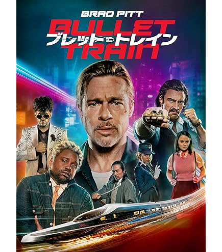 ブレットトレイン  スチールブック ブレット・トレイン 4K ULTRA HD ＆ブルーレイセット