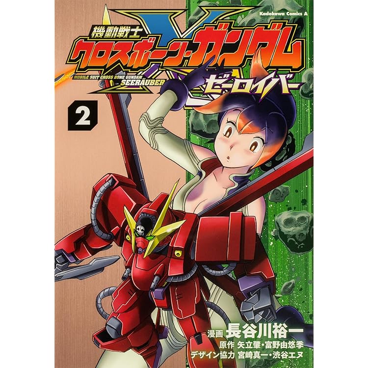 Amazon.co.jp: 機動戦士ガンダムSEED FREEDOM ASTRAY(2) (角川