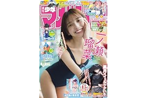 週刊少年マガジン 2026年8号[2026年1月21日発売] [雑誌]