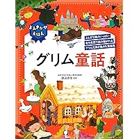世界名作ファンタジー 60冊セット | 平田 昭吾, 高田 一恵, 佐藤