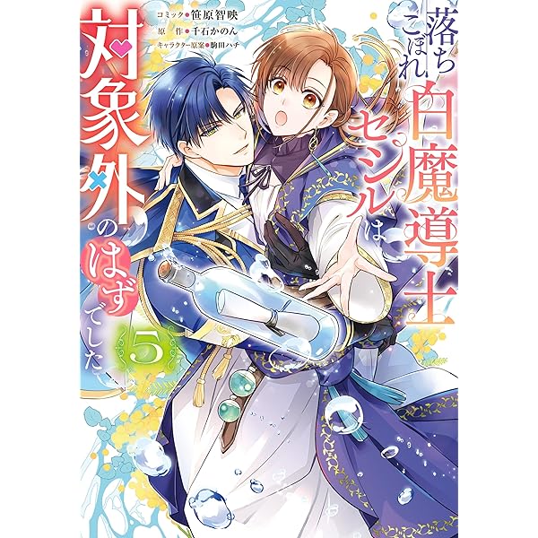 黒竜陛下の政略花嫁 魔女ですが、助けた竜に嫁入りさせられそうです: 2