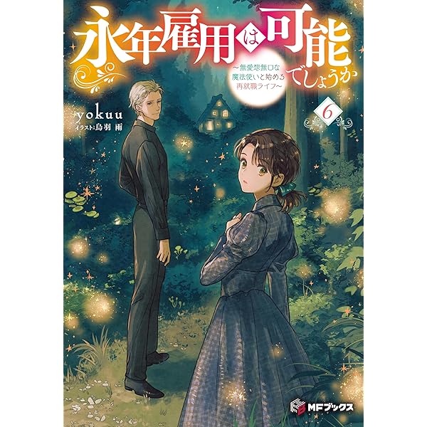 Amazon.co.jp: セーデルホルムの魔女の家（一二三文庫）1 eBook