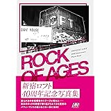 ROCK OF AGES 新宿ロフト40周年記念写真集 (LOFTBOOKS)
