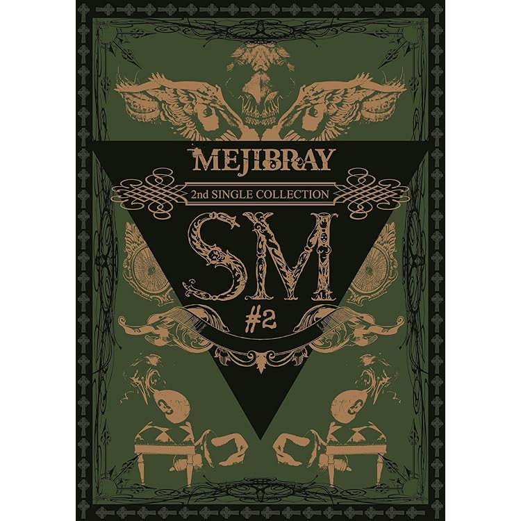 MEJIBRAY アルバムコレクション8枚まとめ売り MEJIBRAY アルバムコレクション8枚まとめ売り MEJIBRAY アルバム
