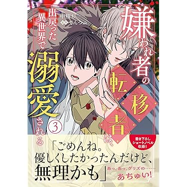 Amazon.co.jp 売れ筋ランキング: ボーイズラブコミックス の中で