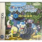 ポケモン不思議のダンジョン 時の探検隊