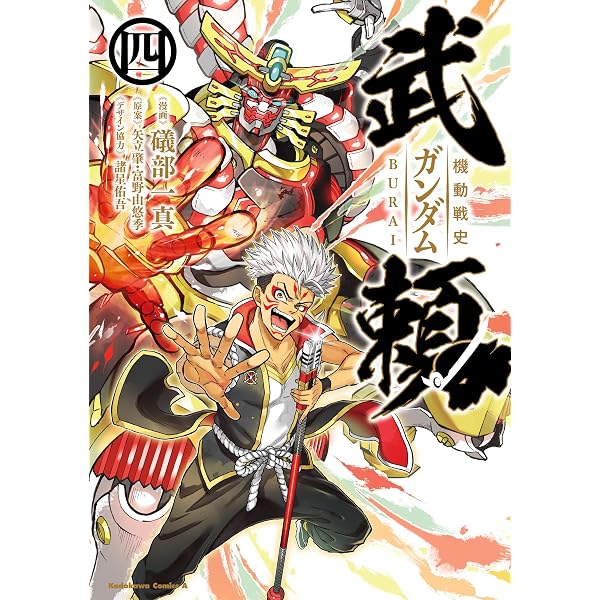 Amazon.co.jp: 機動戦史ガンダム武頼(1) (角川コミックス・エース