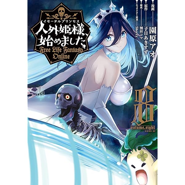 人外姫様、始めました ～Free Life Fantasy  