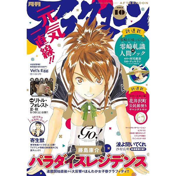 Amazon.co.jp: アフタヌーン 2014年2月号 [2013年12月25日発売] [雑誌