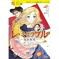 10歳までに読みたい世界名作25 ナルニア国物語 ライオンと魔女 | C