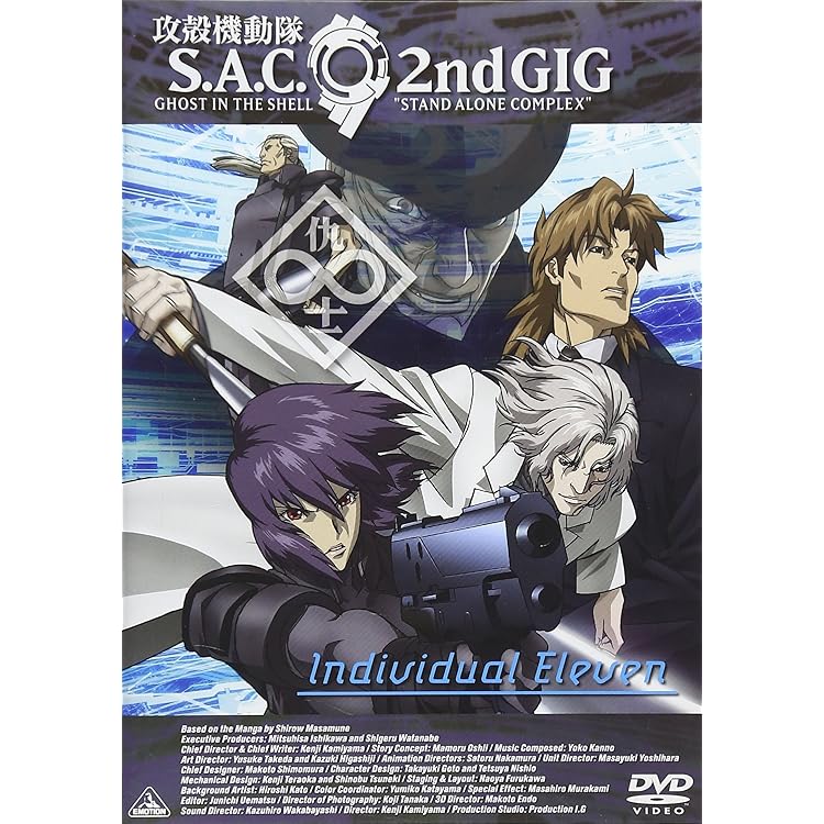 Amazon.co.jp: Ghost in the Shell: Stand Alone Complex , The