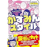 9日間 書き込み式 妄想→現実化 notebook | かずみん |本 | 通販