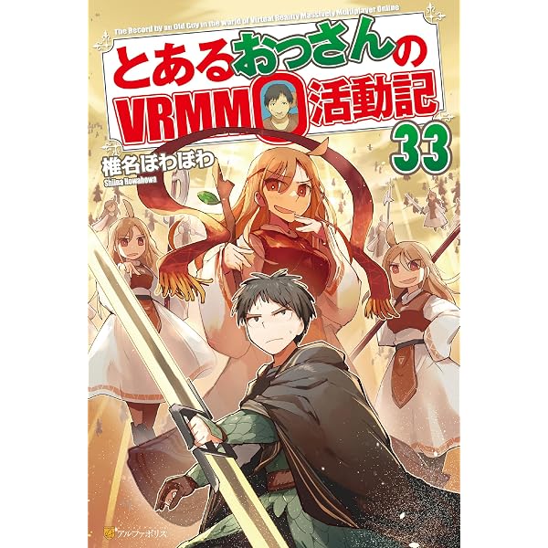 Amazon.co.jp: 精霊幻想記 24.闇の聖火 (HJ文庫) 電子書籍: 北山結莉