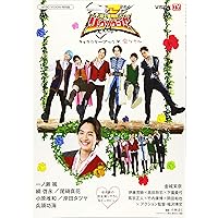 騎士竜戦隊リュウソウジャー キャラクターブック~愛ソウル~ (TOKYO NEWS MOOK 811号)