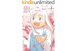 銀のニーナ ： 8 (アクションコミックス)