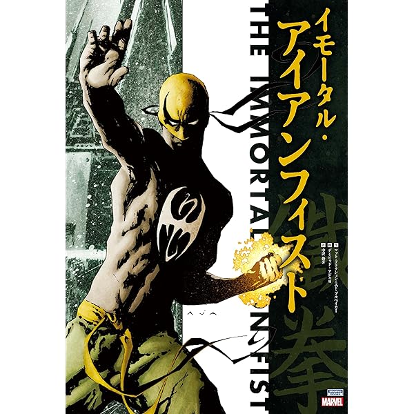 ニューアベンジャーズ:トラスト (MARVEL) | ブライアン・マイケル