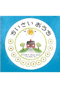 はたらきもののじょせつしゃ けいてぃー (世界傑作絵本シリーズ) | ば