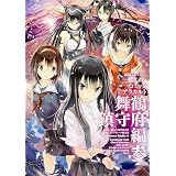 艦隊これくしょん‐艦これ‐コミックアラカルト 舞鶴鎮守府編 (3) (カドカワコミックス・エース)