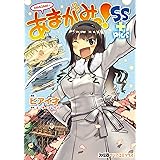 アマガミ Precious Diary 5 完 Dvd Rom付き初回限定版 ジェッツコミックス エンターブレイン 東雲 太郎 本 通販 Amazon