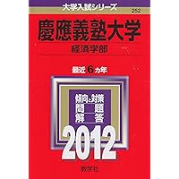 赤本　慶應義塾大学　経済学部　2000年～2022年　23年分 赤本 慶應義塾大学 経済学部 2000年～2022年 23年分