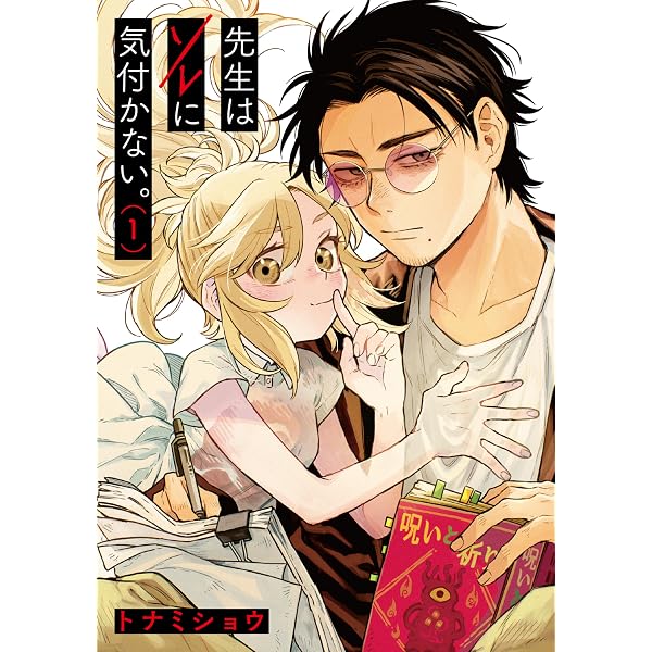 Amazon.co.jp: (元)勇者と(次期)魔王の、魔王城までの歩き方 1 (1