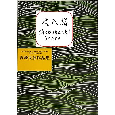 Amazon.co.jp 売れ筋ランキング: 尺八 の中で最も人気のある商品です