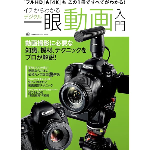 Amazon.co.jp: EOS Kiss X7ではじめるデジタル一眼入門 eBook