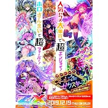 Amazon.co.jp: Z/X -Zillions of enemy X- EXパック第19弾 スーパー
