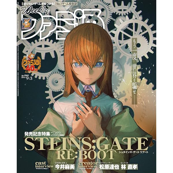 復活！ファミコン通信 ＜創刊号～第3号＞ [雑誌] 週刊ファミ通 復活