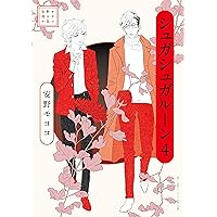 シュガシュガルーン・コレクションブック