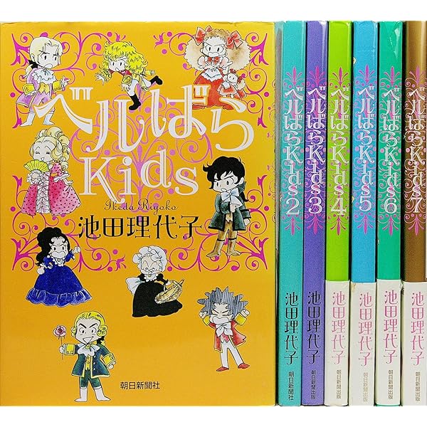 ベルばら Kids 6巻セット 朝日新聞出版 最新刊行物：書籍：ベルばらKids6