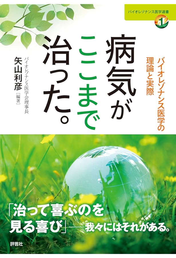 気の人間学 | 矢山 利彦 |本 | 通販 | Amazon