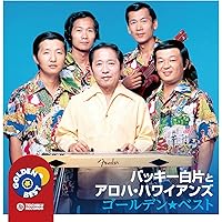 大橋節夫とハニー・アイランダース　ゴールデン☆ベスト [CD] cba5be4b-20bc-4fa4-ab0f-